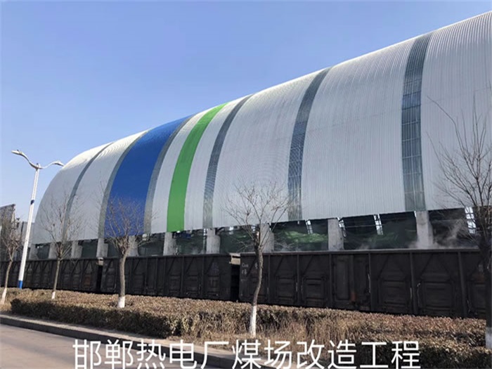 安阳热电厂煤场改造工程